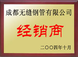 新安经销商