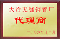 新安大冶代理商